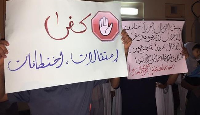 وقفات التضامن مع الشيخ سلمان والمخطوفين البحرينيين