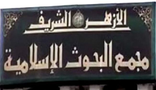الازهر: نشر صحيفة شارلي ايبدو لرسوم جديدة 