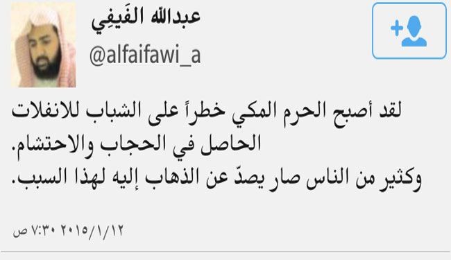 داعية سعودي: الحرم المكي خطر على الشباب؟!