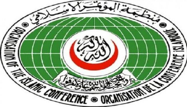 منظمة التعاون الاسلامي 