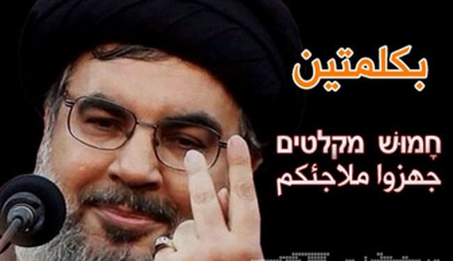 پناهگاه‌ها را آماده کنید!