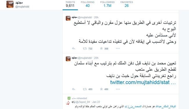 مجتهد: متعب يستشيط غضبا لاستخدام حيلة ولي ولي العهد ضده