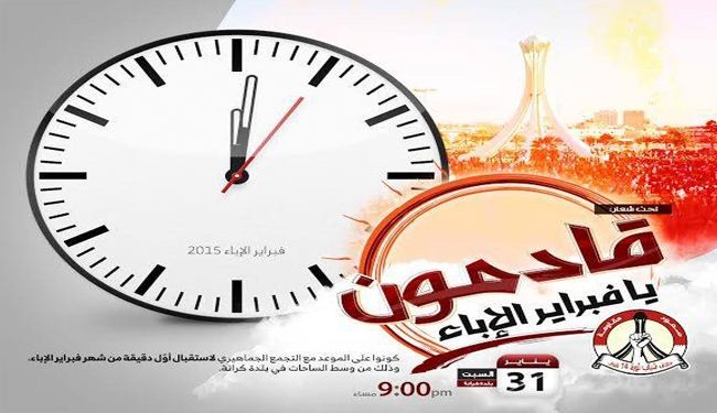 ترقب شعبي في البحرين لاستقبال شهر 
