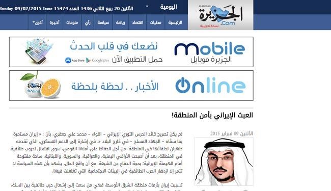 فرافکنی روزنامه سعودی علیه ایران درباره حوادث منطقه
