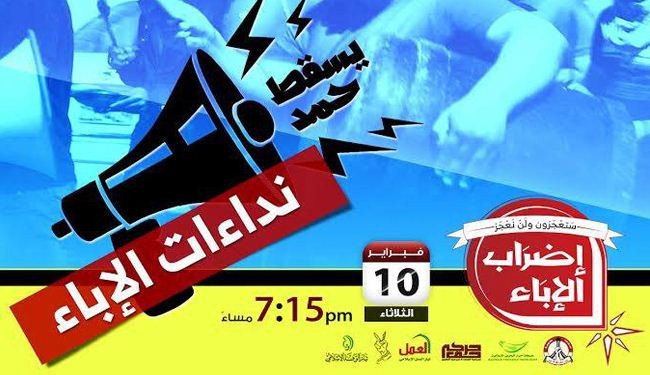 القوى الثورية البحرينية تطلق 