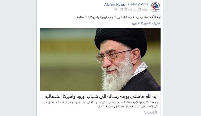 نظر کاربران عرب درباره پیام رهبری به جوانان اروپا و آمریکا