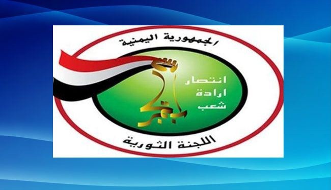 لجنة اليمن الثورية تناقش وضع الوزراء في الحكومة المستقيلة