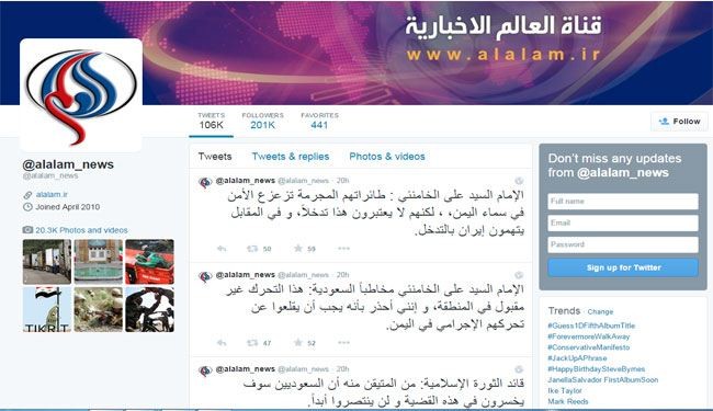 قناة العالم تعلن عن استعادة حسابيها على 
