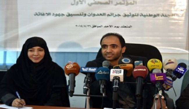 إشهار اللجنة الوطنية لتوثيق جرائم العدوان السعودي على اليمن