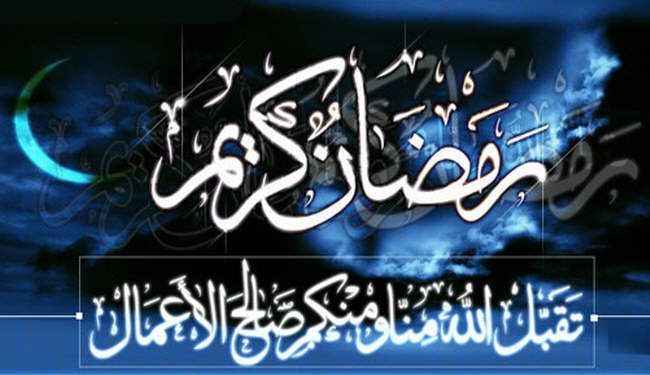 الخمیس اول شهر رمضان المبارك فی ایران