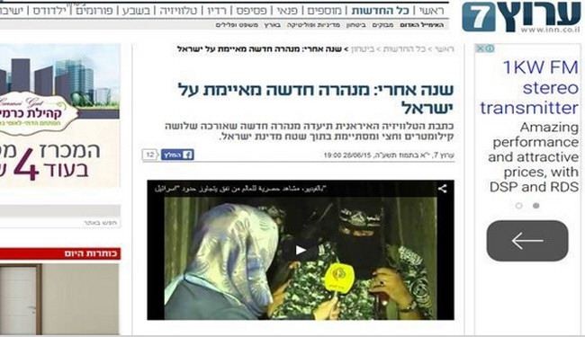 تقرير قناة 