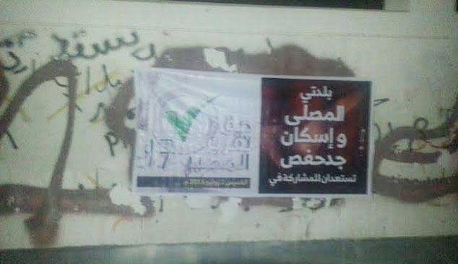 ثوار البحرين يصلون إلى ساحة 