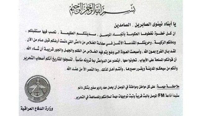 إقبال بالموصل على شراء الراديو و