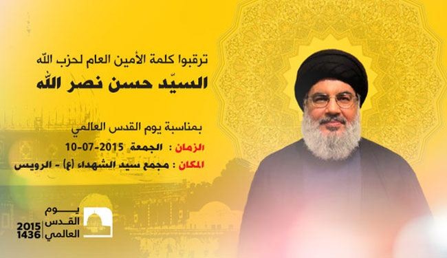 اطلالة جديدة للسيد نصر الله في يوم القدس العالمي