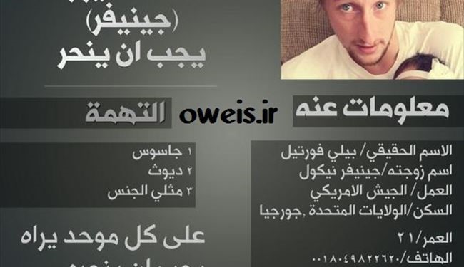 مرد زن نمایی که داعشی ها را سرکار گذاشت + عکس