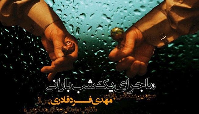 تألق فيلم ايراني في مهرجان يوتا السينمائي بأمريكا