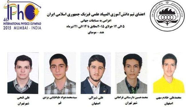 ايران تحصد خمس ميداليات ذهبية وفضية في اولمبياد الفيزياء