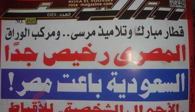 مجلة مصرية: السعودية باعت مصر.. والعلاقة بإيران ضرورة