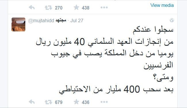مجتهد: عطلة ملك السعودية: 40 مليون ريال يوميا بجيوب الفرنسيين