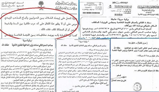 برقيات مسربة عن الدور السعودي والقطري في تمزيق اليمن