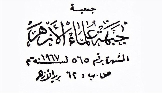 مصر..وزير الأوقاف يطالب باعتبار 