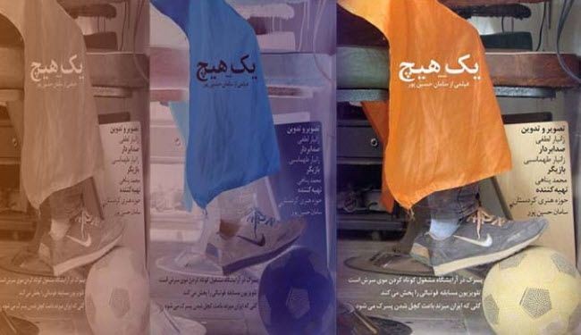 فيلمان ايرانيان يتأهلان الى مهرجان في كوريا الجنوبية