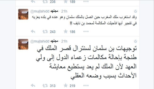 مجتهد: تدهور الوضع العقلي للملك، ومقرن بكى عندما أزيح