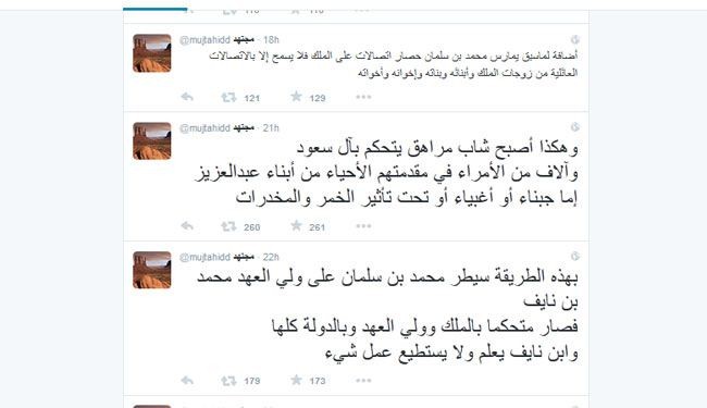 مجتهد: محمد بن سلمان هو ولي أمر ابيه الملك سلمان