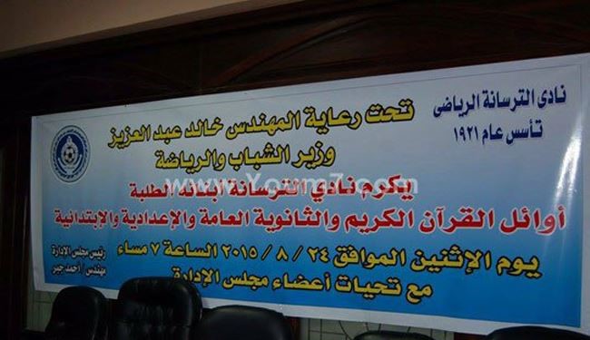 رقص عربی در مراسم تجلیل از حافظان قرآن+عکس
