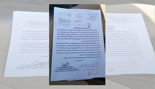 وثيقة: السعودية تهدد الهاربين من مواقعهم بالمحاكم العسكرية