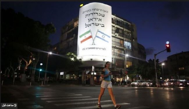 ماجرای بیلبورد افتتاح سفارت ایران در «تل آویو»!