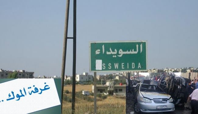 بعد فشلها ميدانياً..غرفة ’’الموك’’ تتحرك أمنياً وتضرب في السويداء