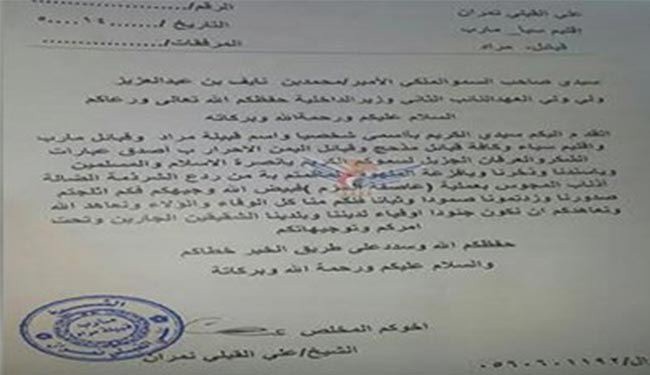 بالصور؛ مرتزق في مأرب يجدد العهد لامراء الحرب السعوديين