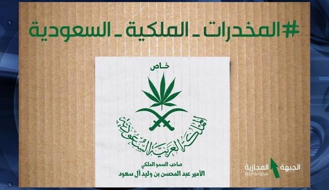 #مواد_مخدر_پادشاهی_سعودی!
