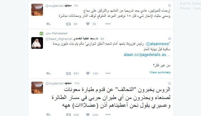 ماذا قال مجتهد في اخر تغريداته عن اليمن والطائرة الروسية ؟