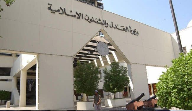 8 بحرینی به 3 تا 10 سال حبس محکوم شدند