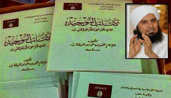 الجفري يتهم دعوة محمد بن عبد الوهاب بـ