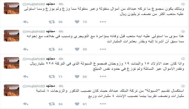 مجتهد يكشف؛ توزيع اموال خيالية من تركتي عبد الله وسلطان بين الابناء