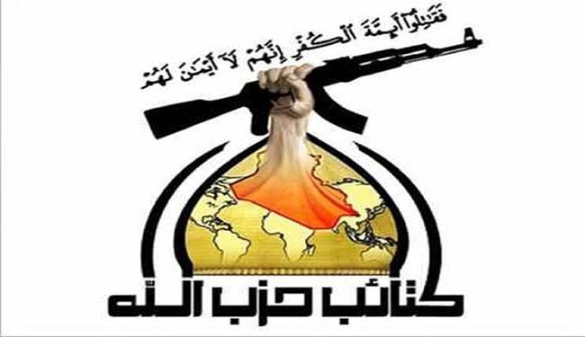 كتائب حزب الله تتوعد بـ