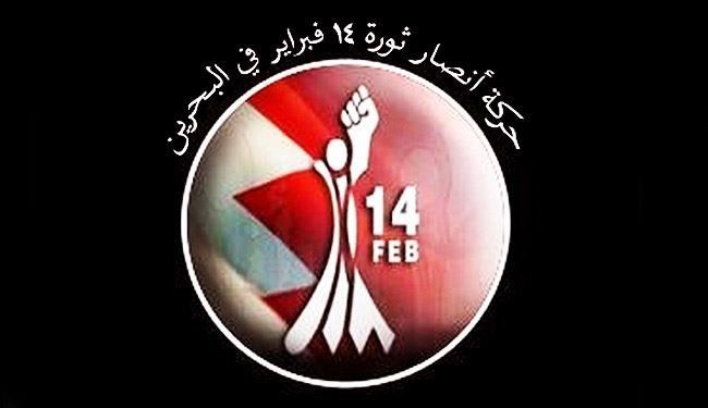 بیانیه انقلاب 14 فوریه در سالروز شهدا
