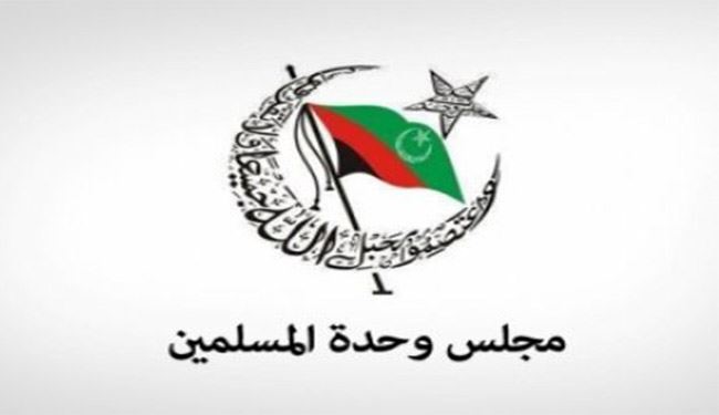 مجلس وحدة المسلمين في باكستان يستنكر جريمة إعدام الشيخ النمر