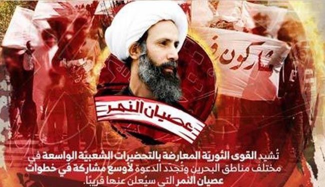 قوى البحرين الثورية تعلن خطوات 