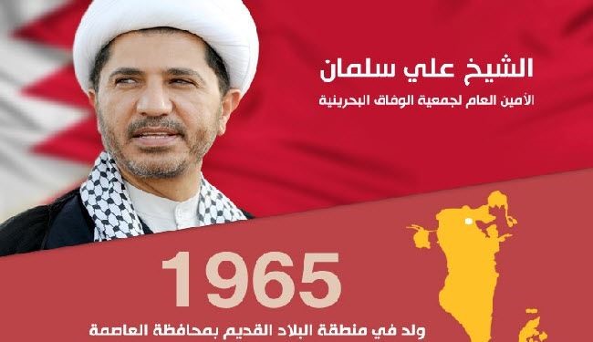 إنفوجرافيك: الشيخ علي سلمان قائد السلمية في البحرين