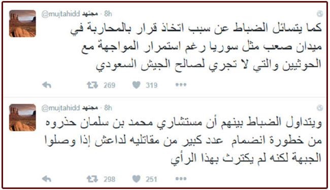 مجتهد يكشف شفرة تدريبات 