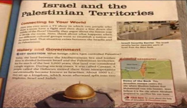 منهج بمدرسة اردنية  يزوّر القضية الفلسطينية يثير جدلا واسعا