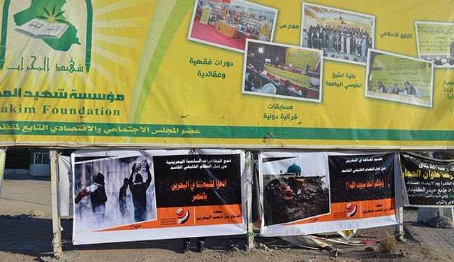 حملة تضامنية في العراق مع شعب البحرين +صور