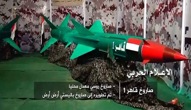 اليمن.. مصرع 50 من مرتزقة العدوان بصاروخ قاهر-1