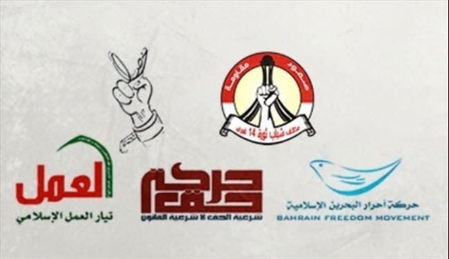 المعارضة البحرينية تتهم الدول الخليجية بالعمالة لتل ابيب