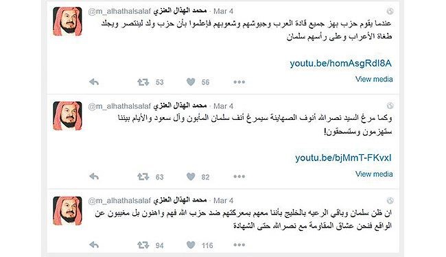 داعية سعودي: السيد نصر الله سيمرغ انوف سلمان وآل سعود