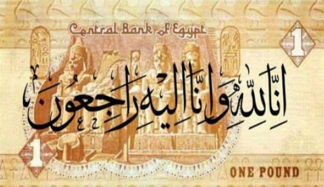 تفاقم أزمة الجنيه والحكومة المصرية تتخبط